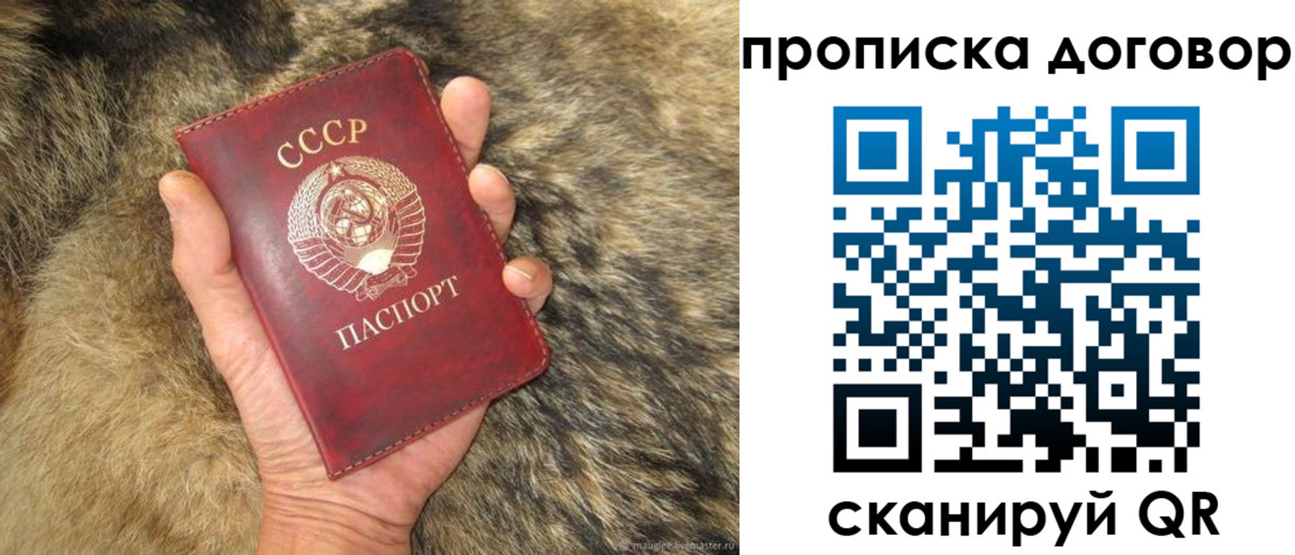 прописка регистрация в Меленках