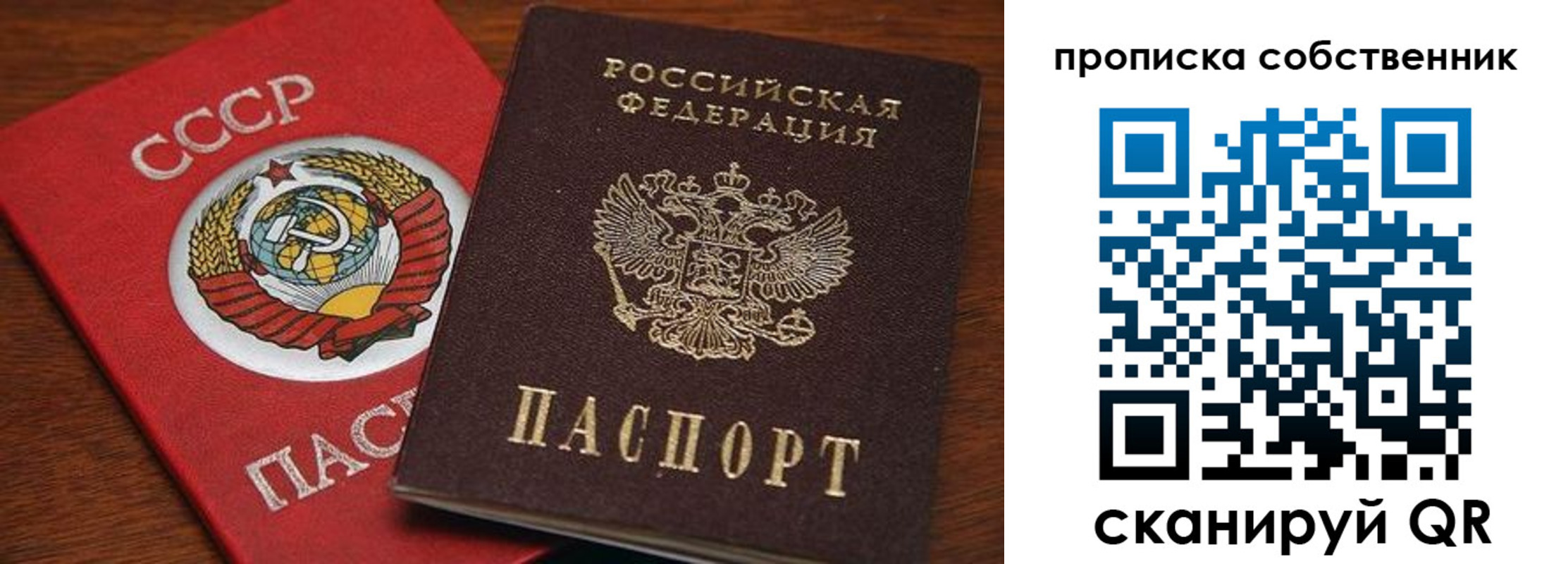 прописка регистрация в Меленках