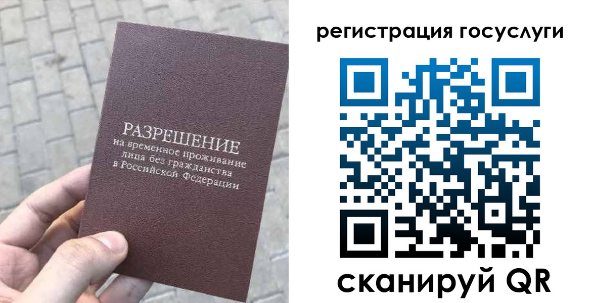 временная регистрация поиск в Меленках